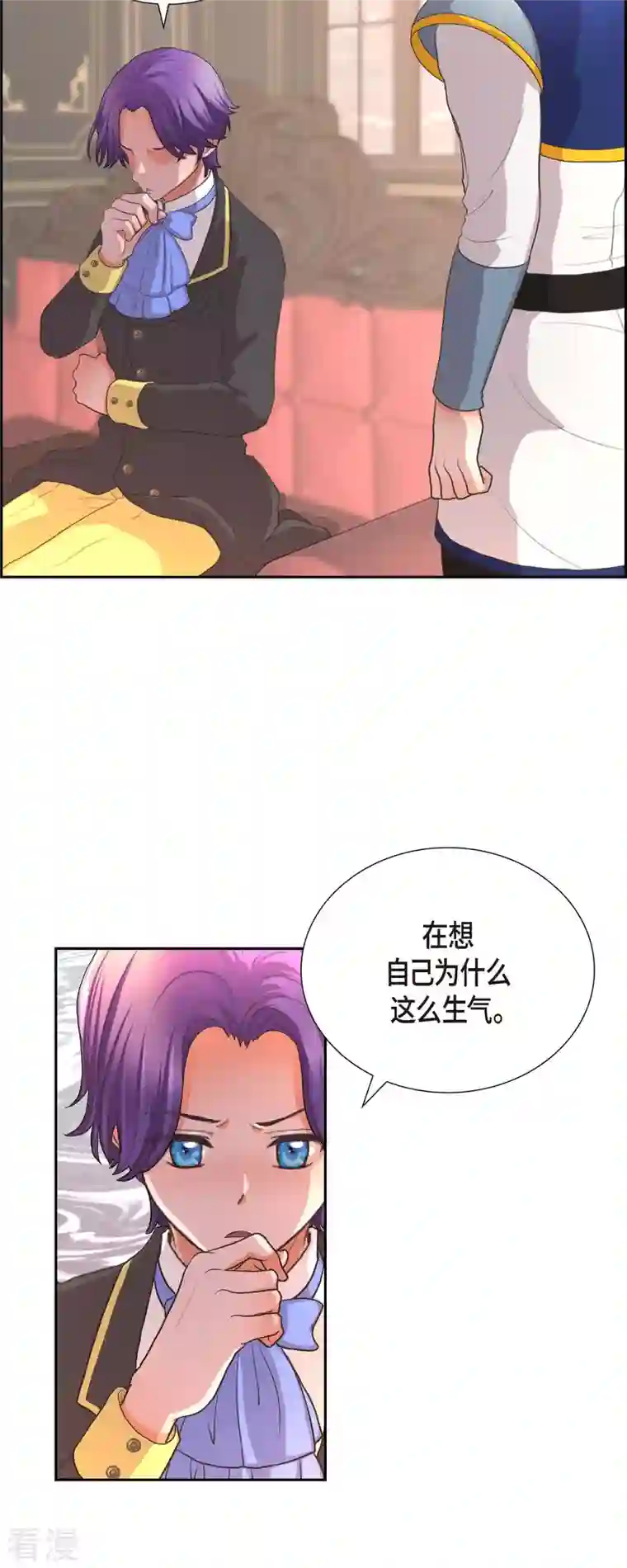 陛下的膝盖上第105话 外传（五）