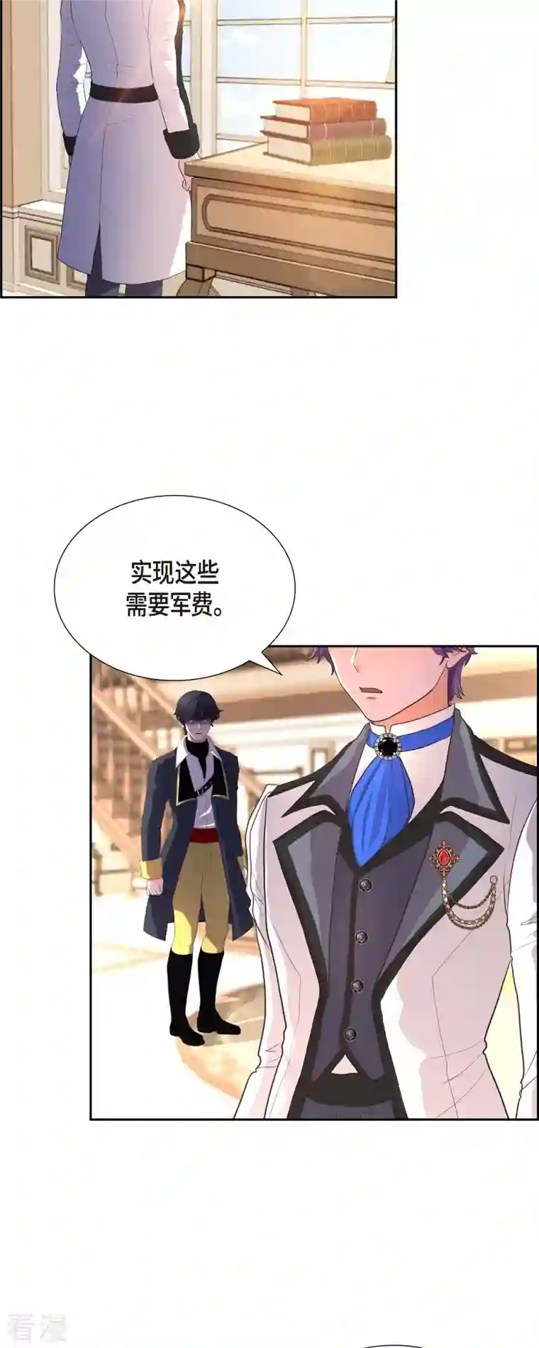 陛下的膝盖上第105话 外传（五）