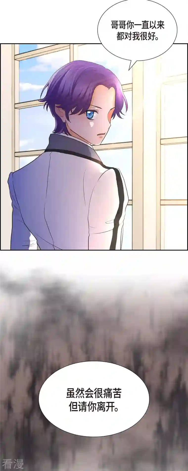 陛下的膝盖上第105话 外传（五）