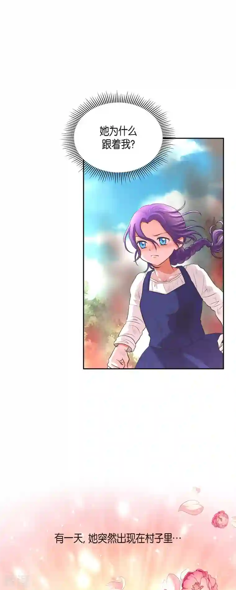 陛下的膝盖上第105话 外传（五）