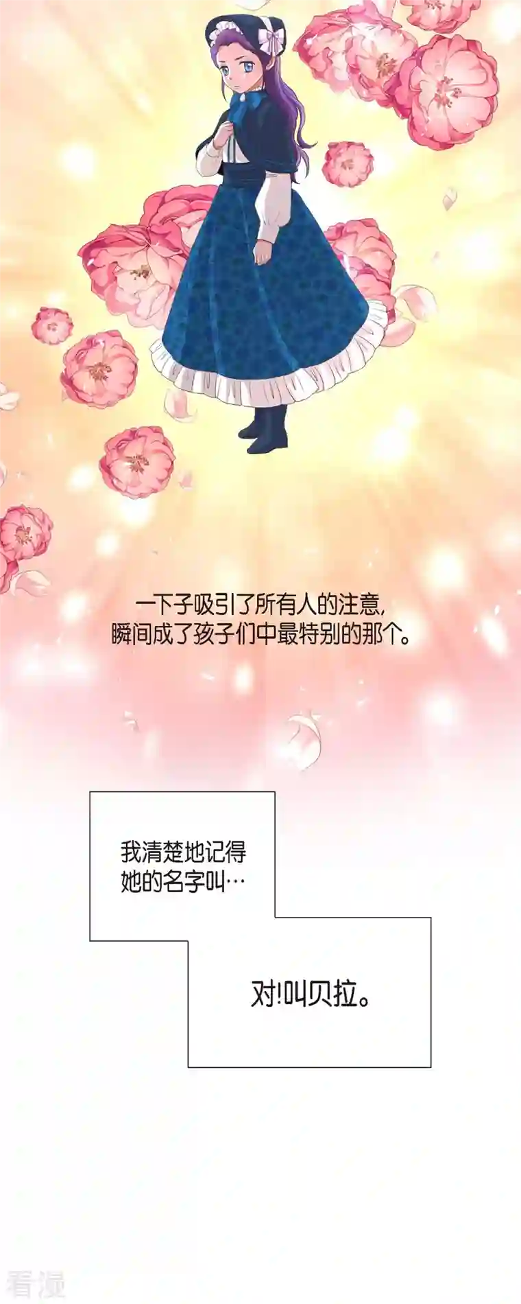 陛下的膝盖上第105话 外传（五）