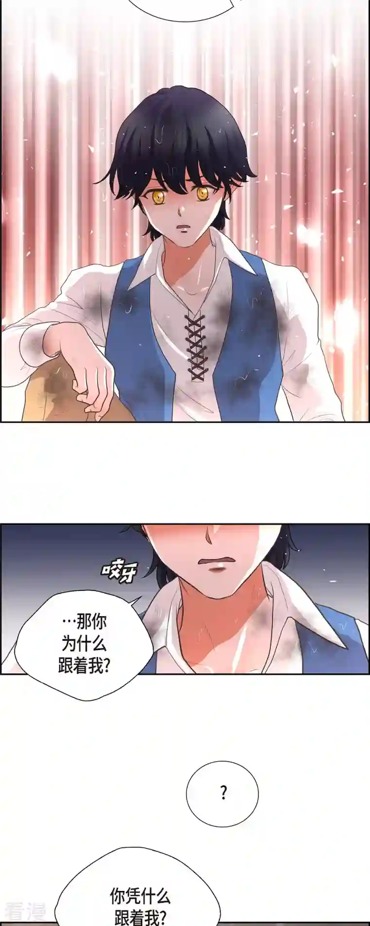 陛下的膝盖上第105话 外传（五）