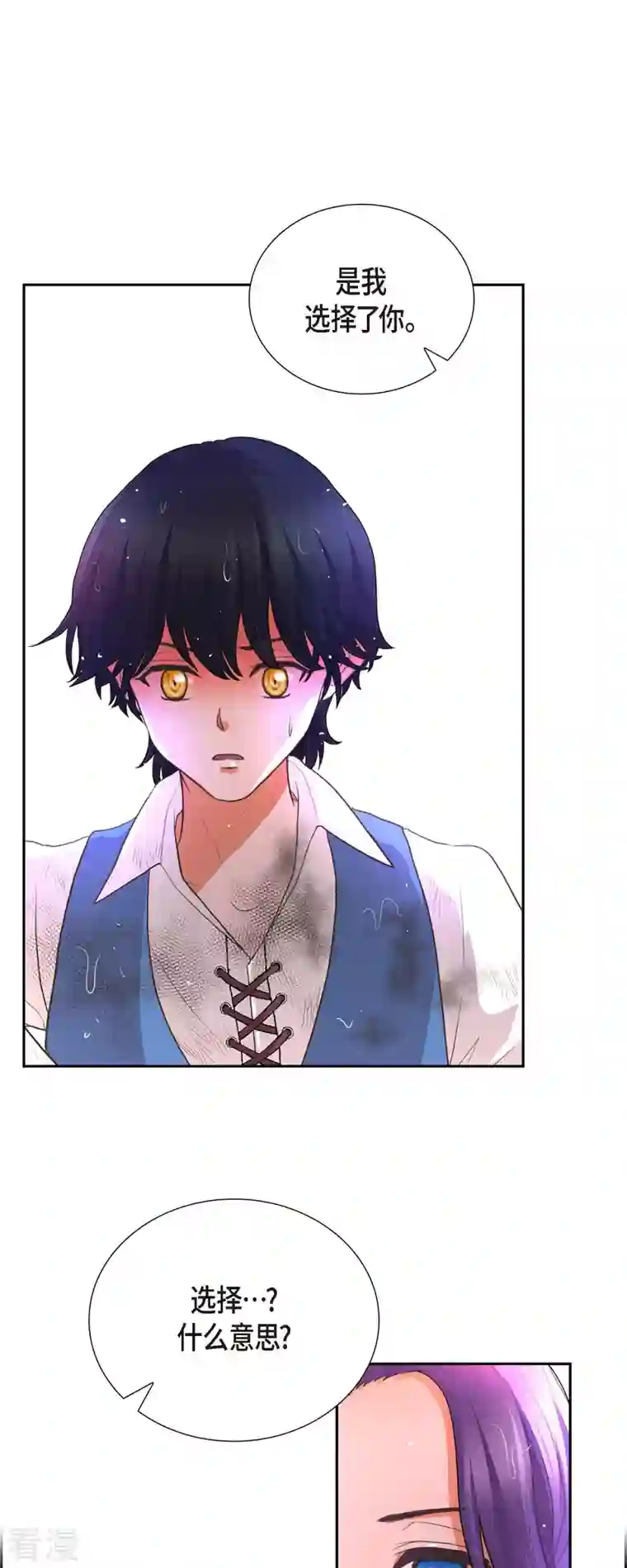 陛下的膝盖上第105话 外传（五）