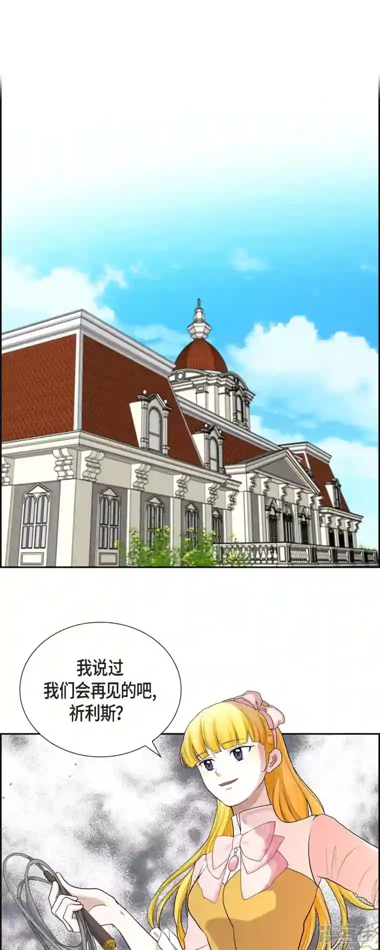 陛下的膝盖上最终话 外传（六）