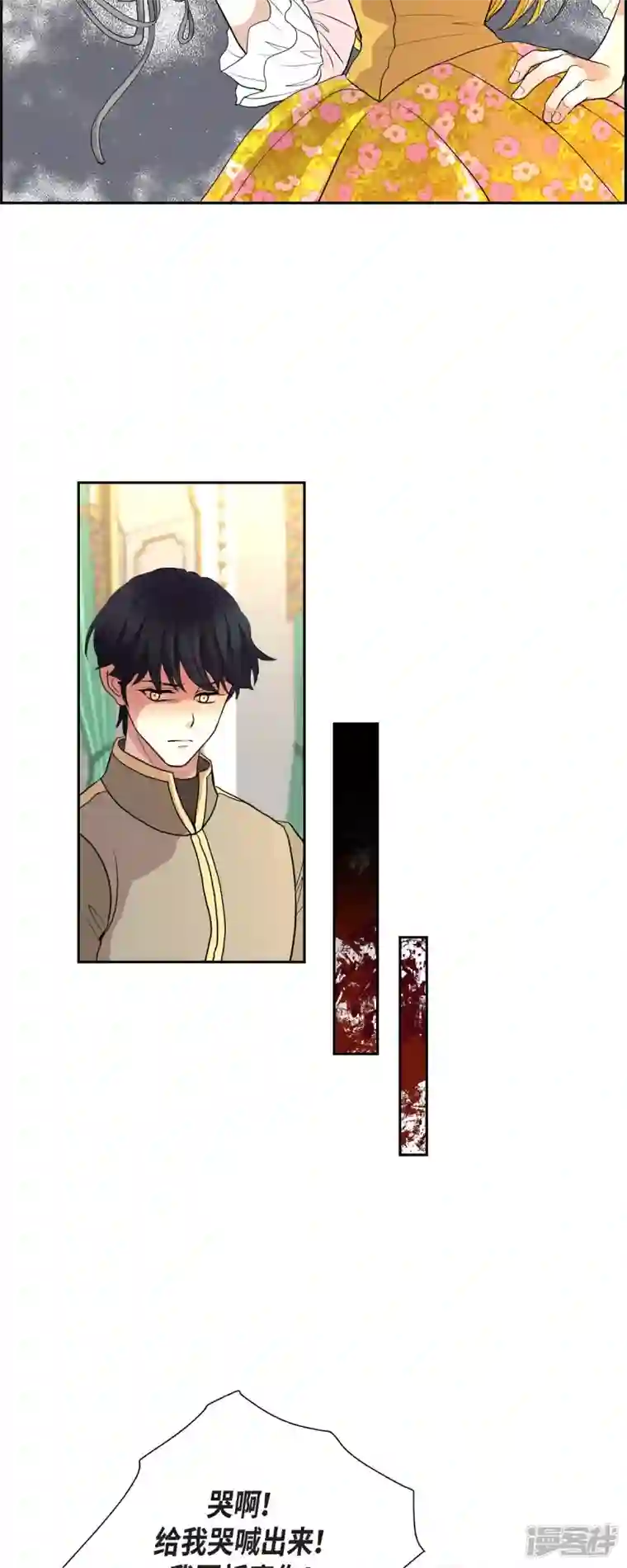 陛下的膝盖上最终话 外传（六）