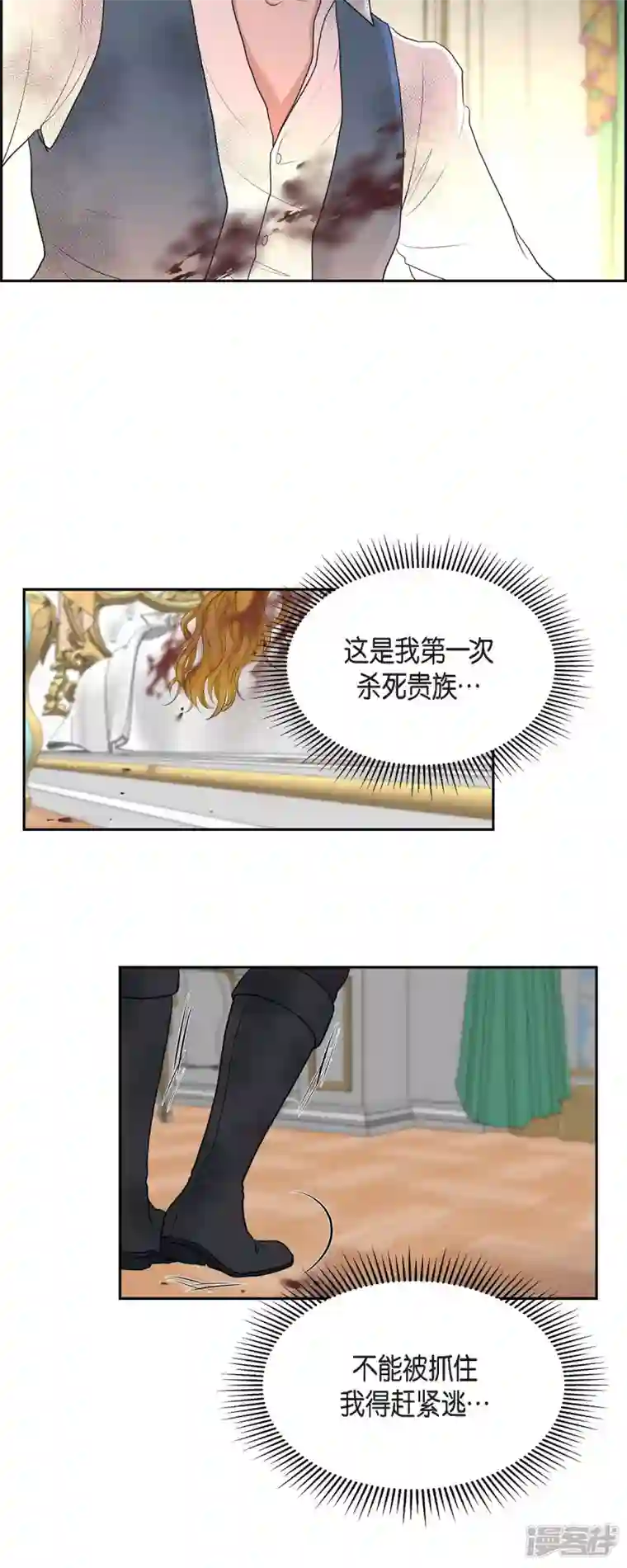 陛下的膝盖上最终话 外传（六）