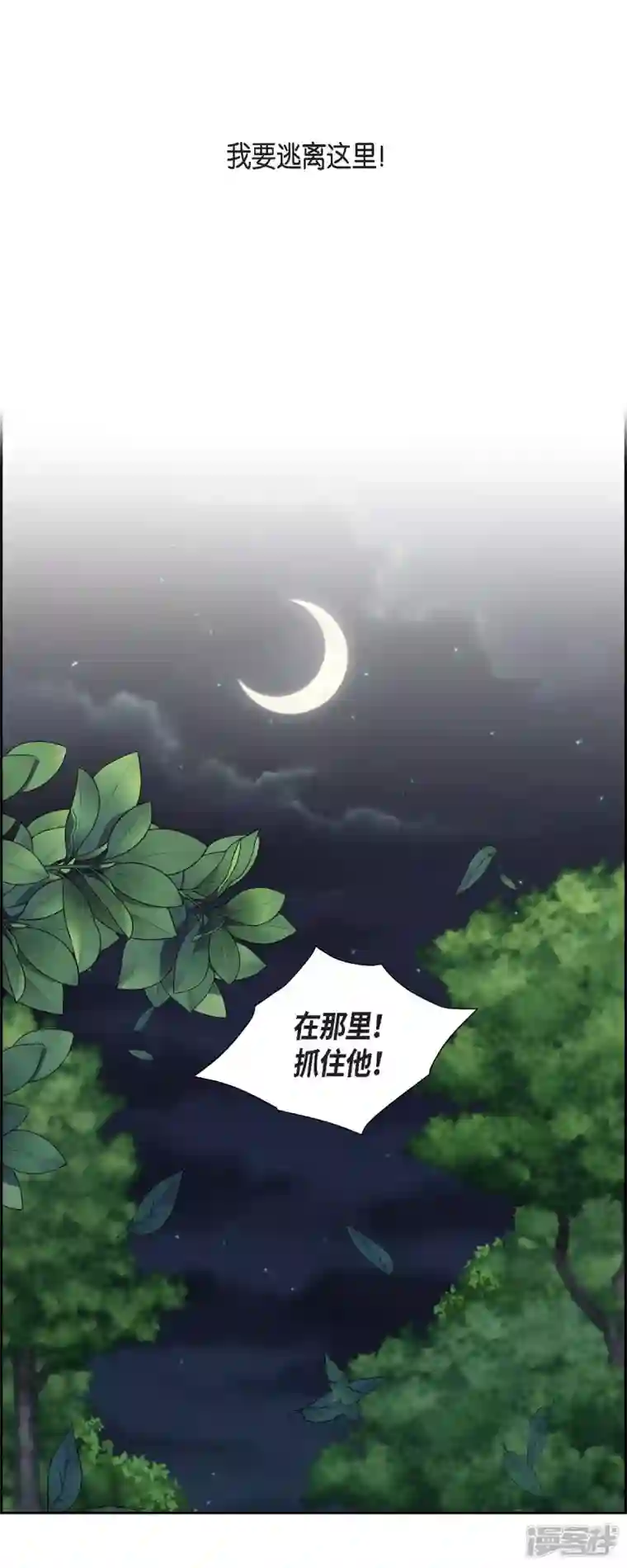 陛下的膝盖上最终话 外传（六）