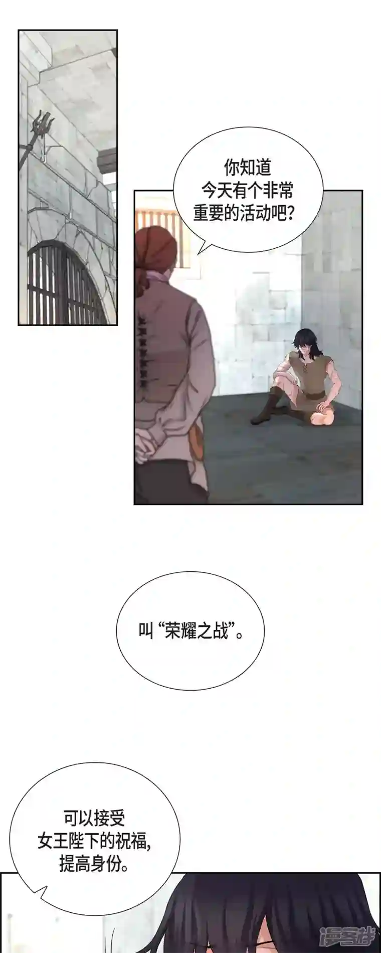 陛下的膝盖上最终话 外传（六）