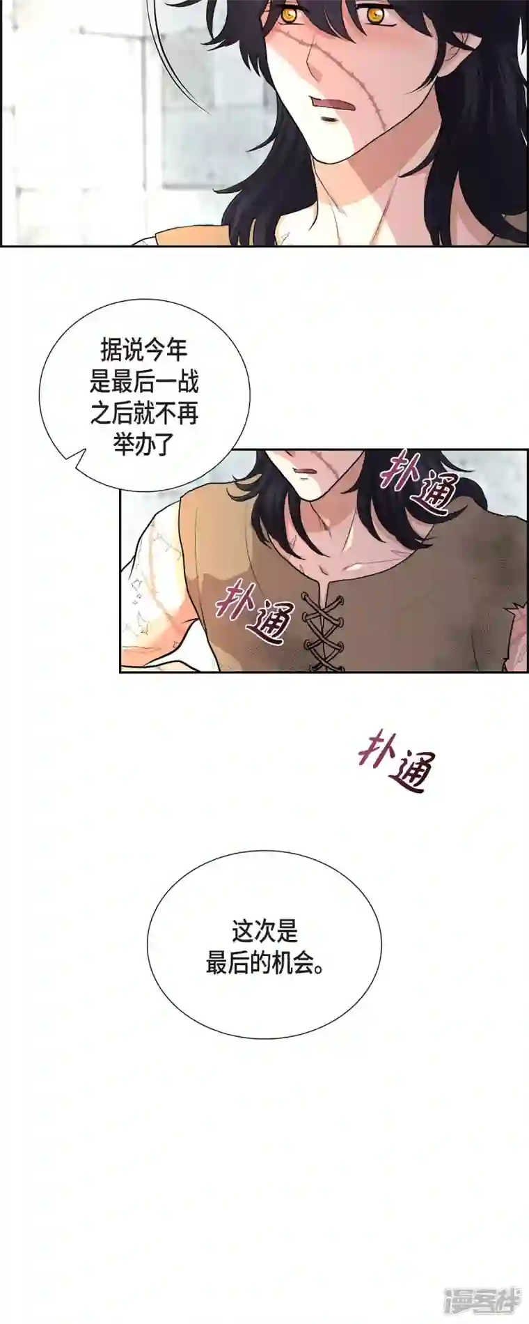 陛下的膝盖上最终话 外传（六）