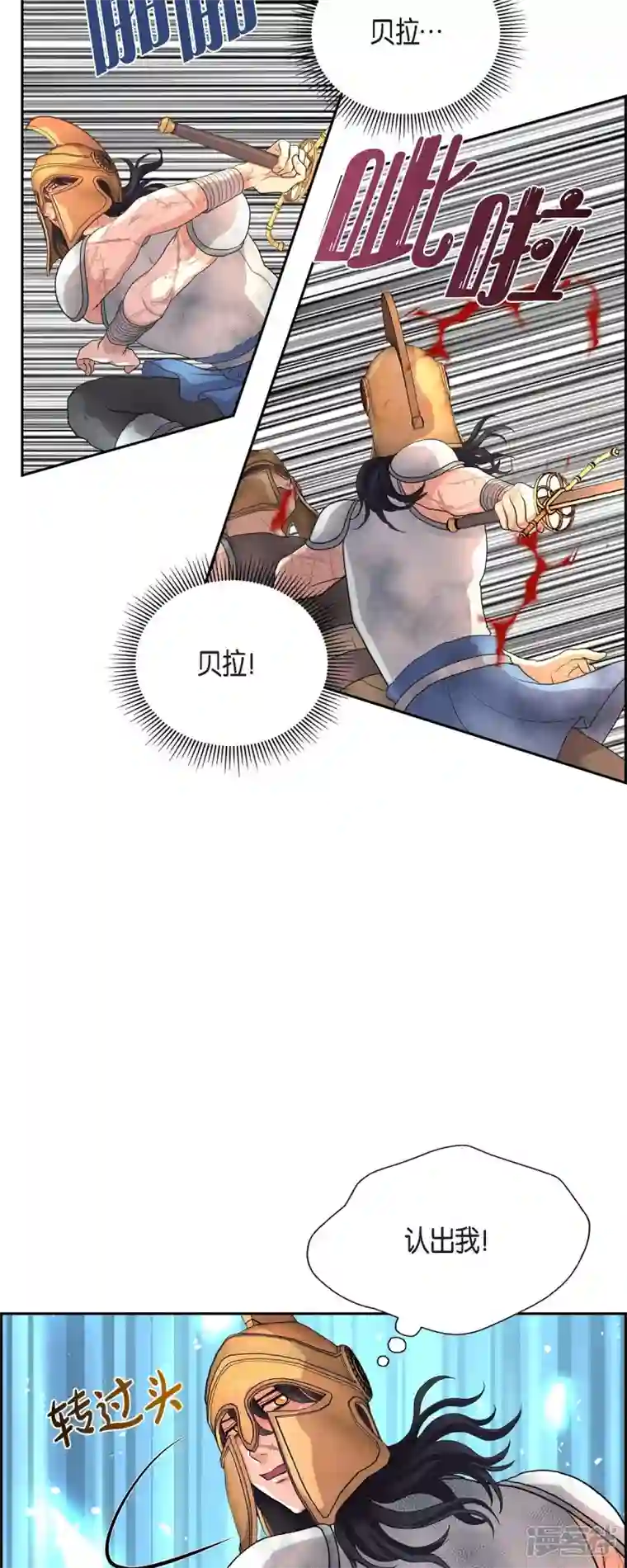 陛下的膝盖上最终话 外传（六）