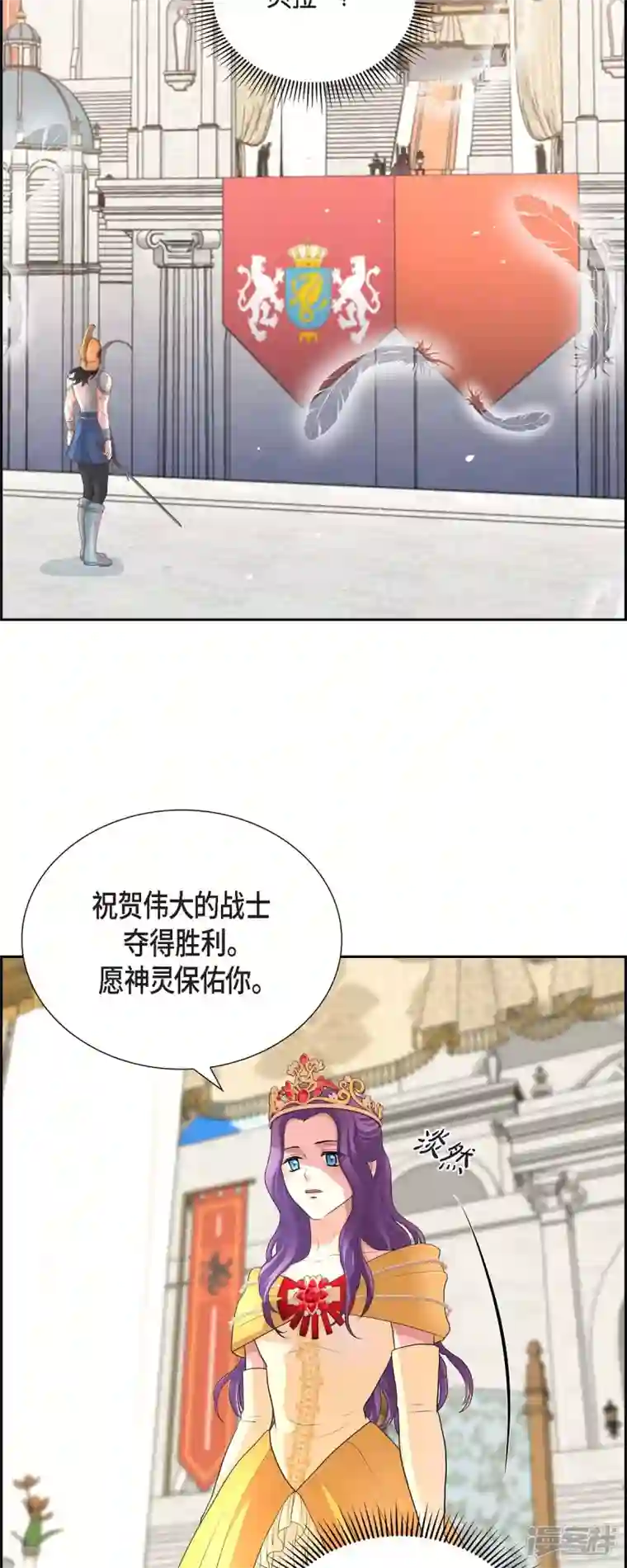 陛下的膝盖上最终话 外传（六）