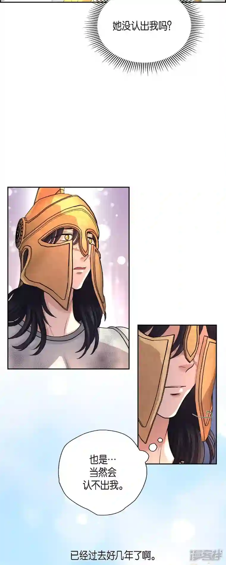 陛下的膝盖上最终话 外传（六）