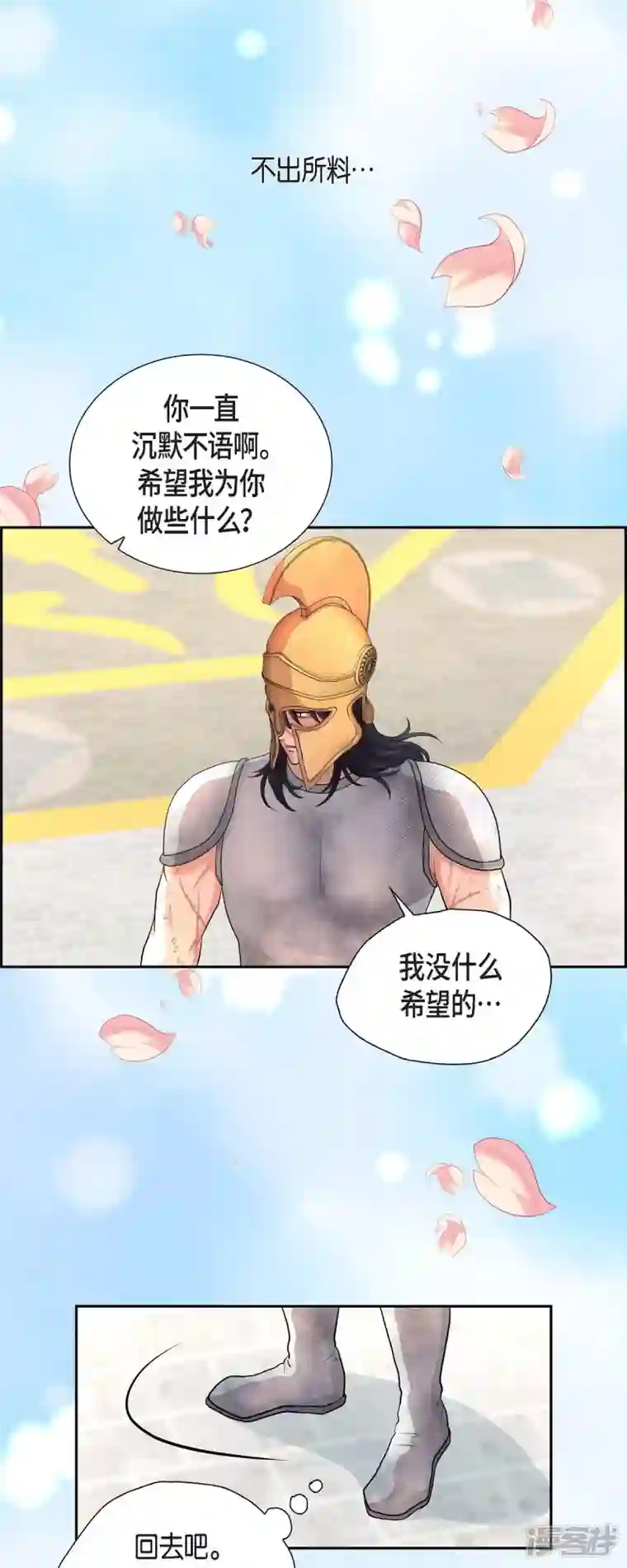 陛下的膝盖上最终话 外传（六）