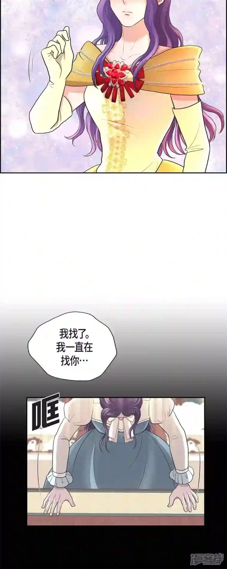 陛下的膝盖上最终话 外传（六）