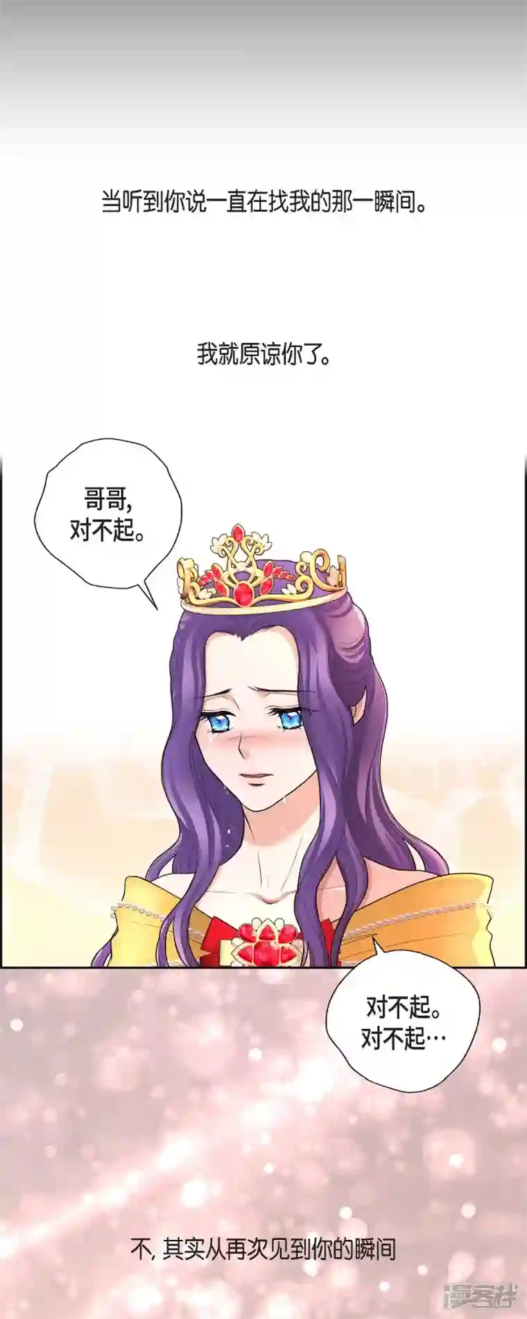 陛下的膝盖上最终话 外传（六）