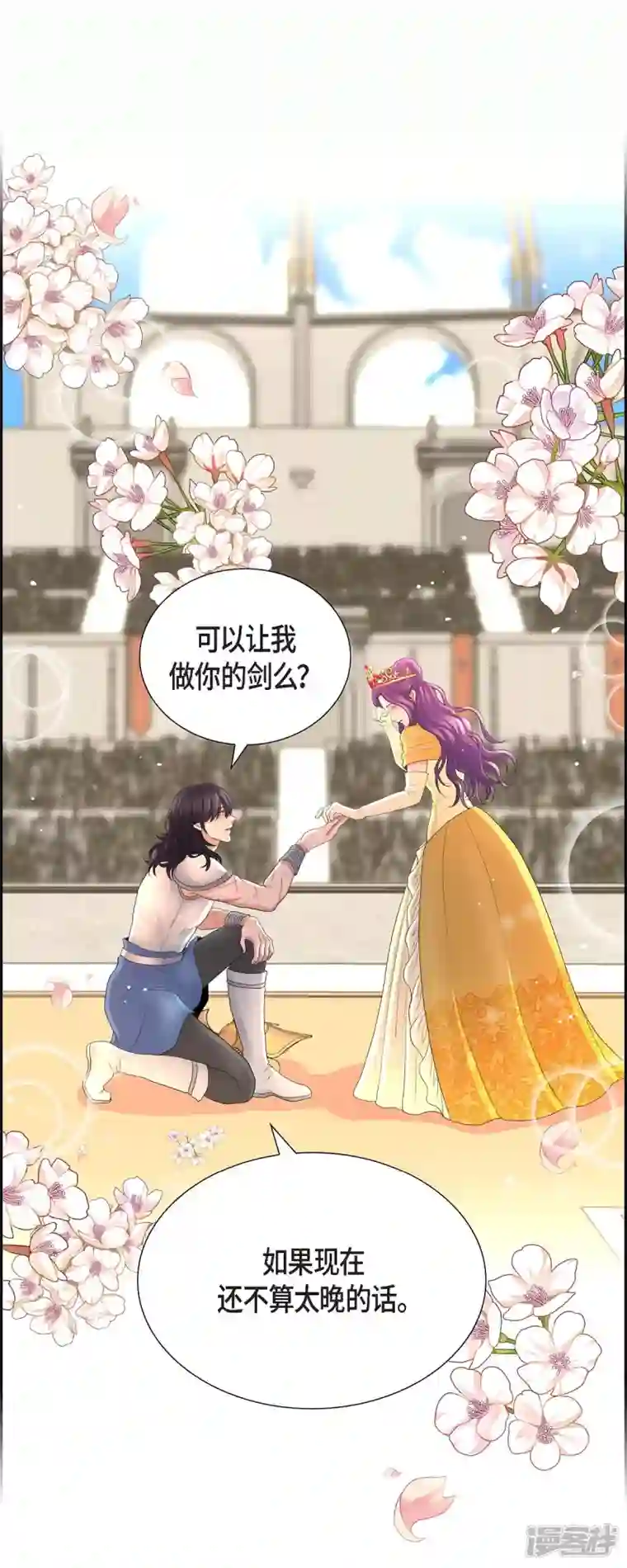 陛下的膝盖上最终话 外传（六）