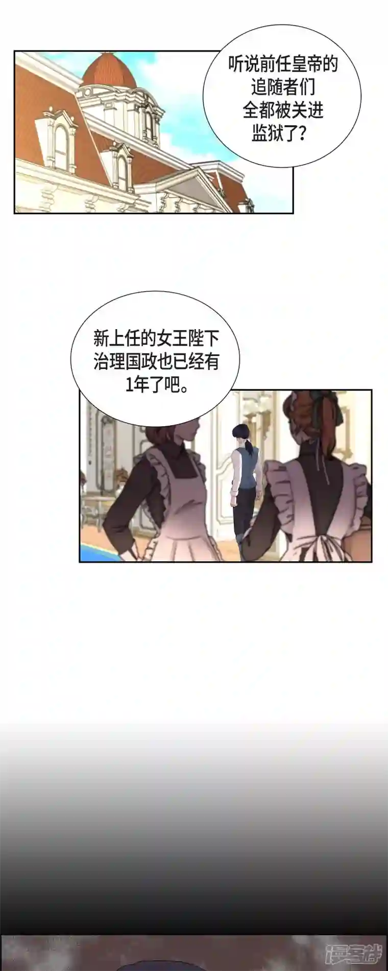 陛下的膝盖上最终话 外传（六）