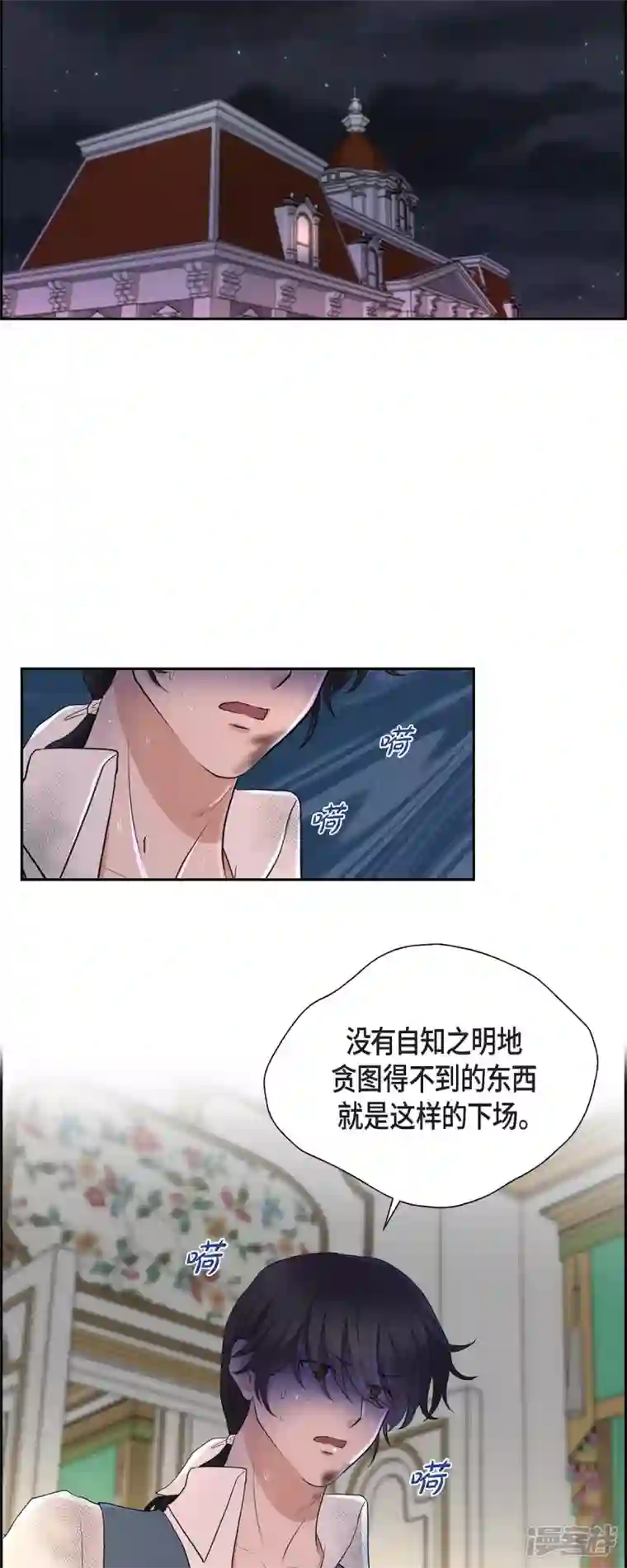 陛下的膝盖上最终话 外传（六）