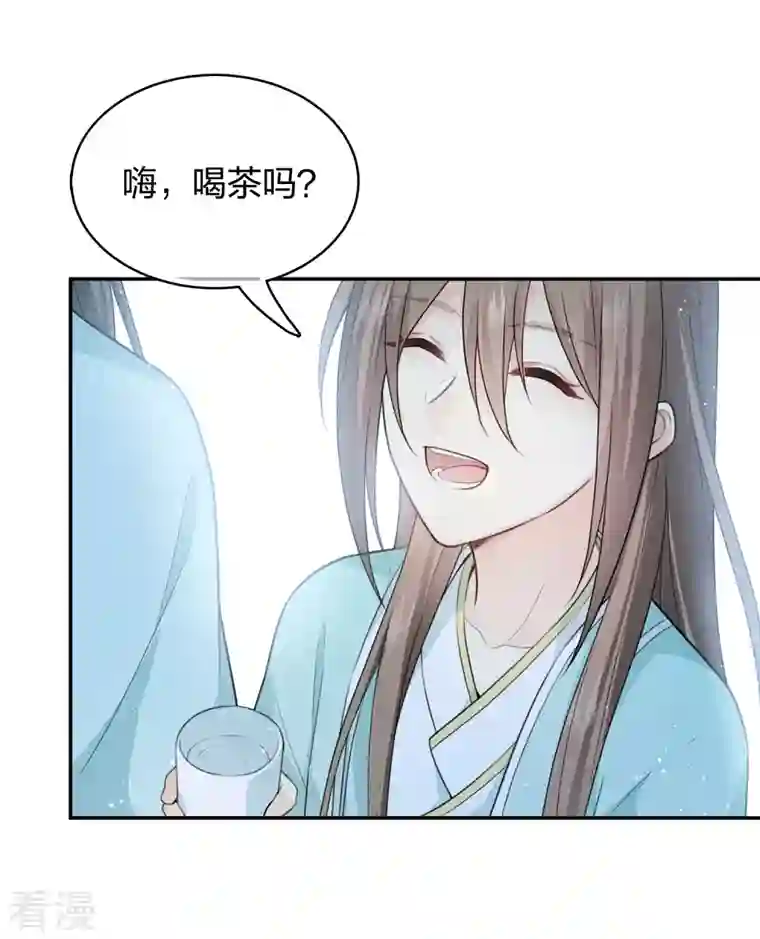 长相思第74话 浮生