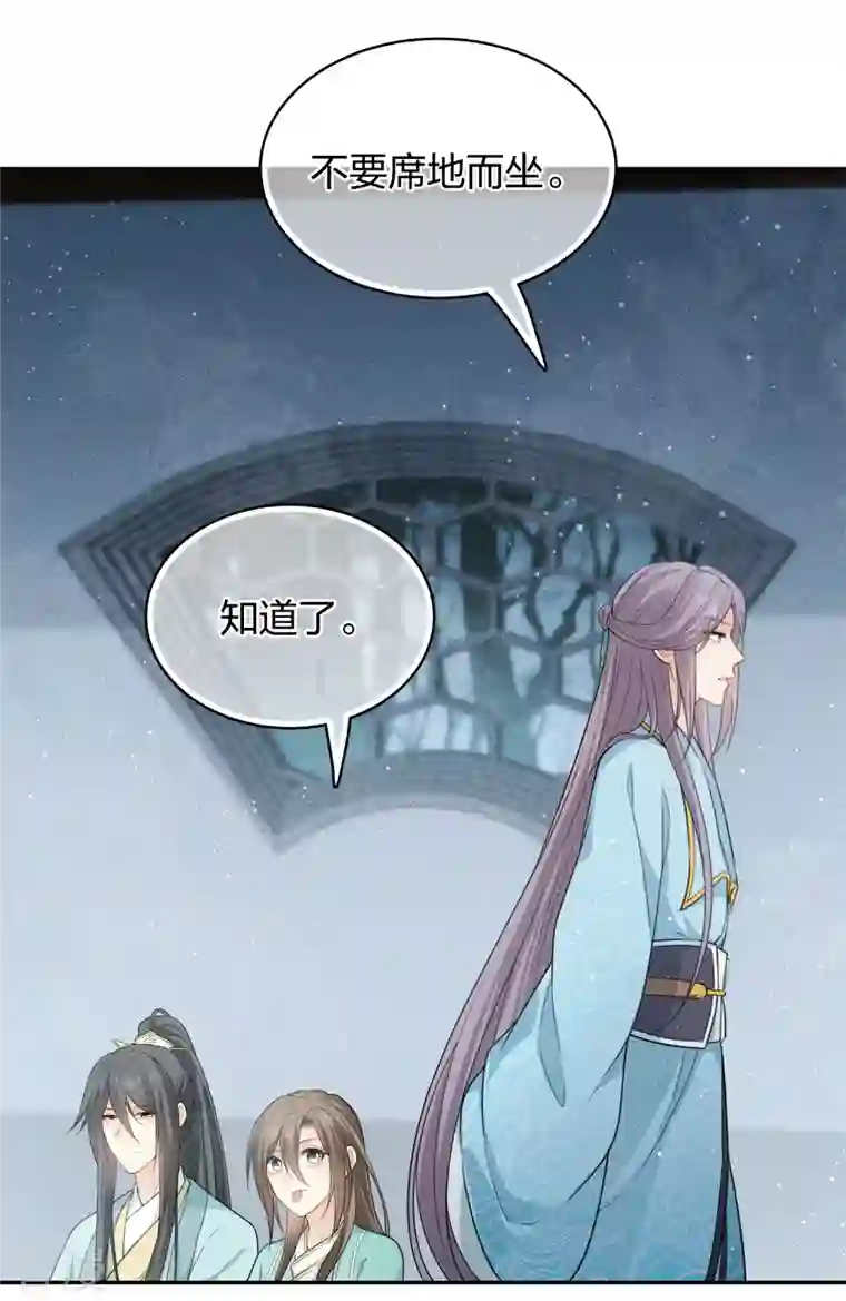 长相思第74话 浮生