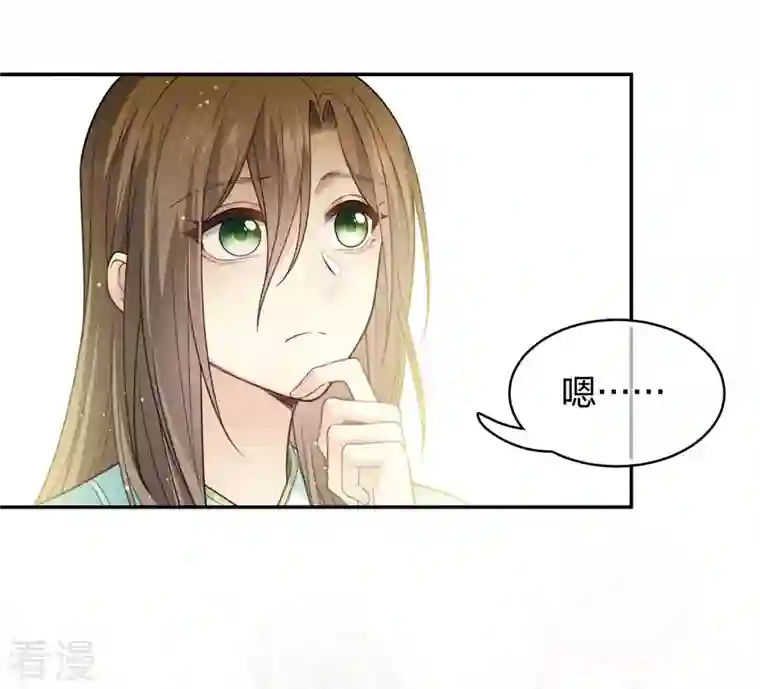 长相思第74话 浮生