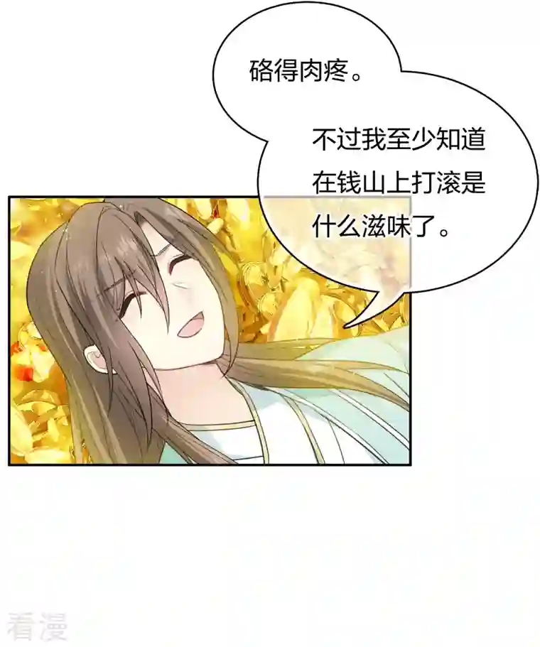 长相思第74话 浮生