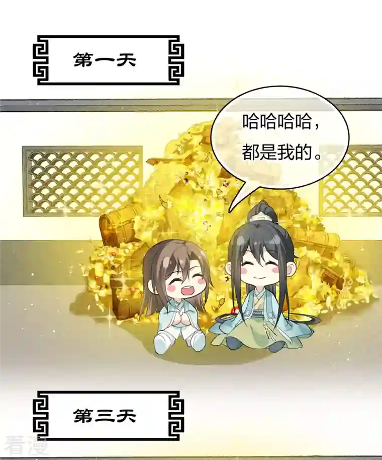 长相思第74话 浮生