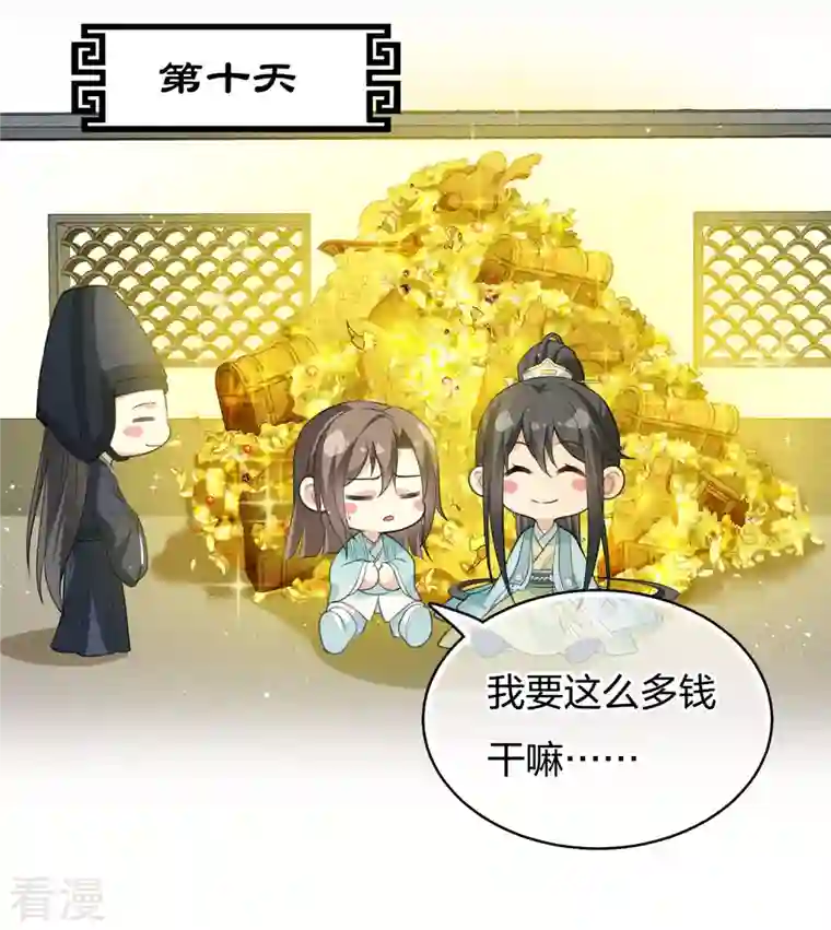 长相思第74话 浮生