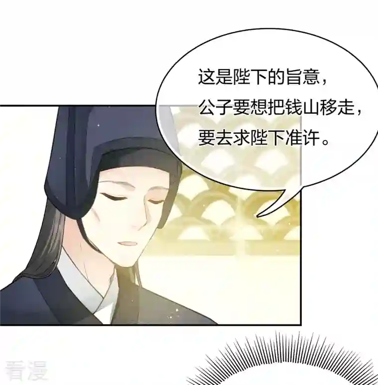 长相思第74话 浮生