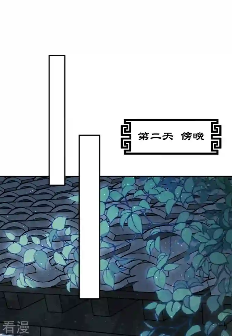 长相思第74话 浮生