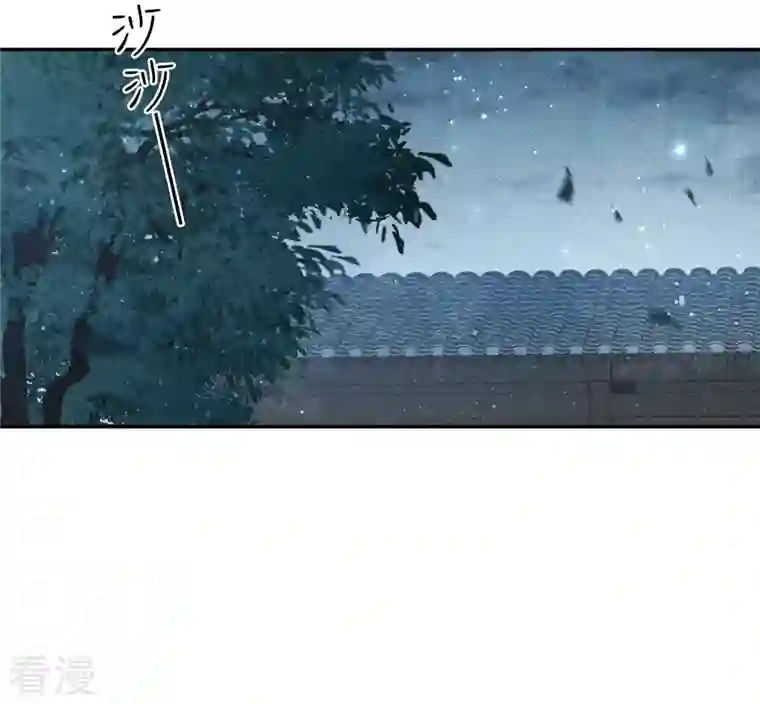 长相思第74话 浮生