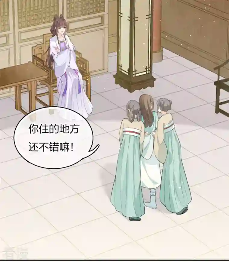 长相思第76话 冲突