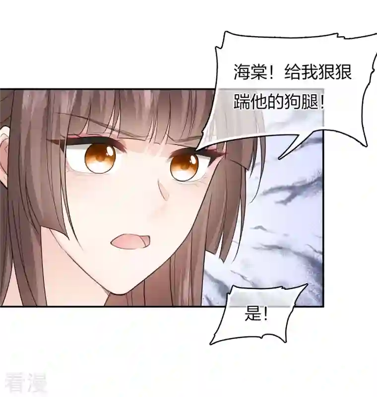 长相思第76话 冲突