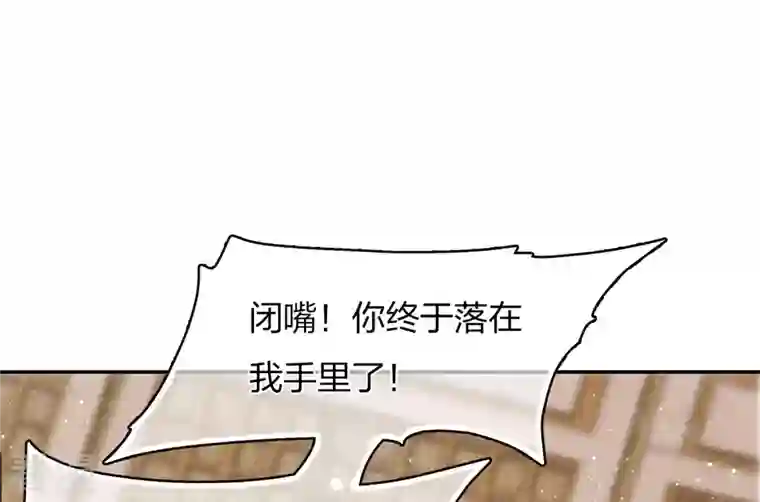 长相思第76话 冲突