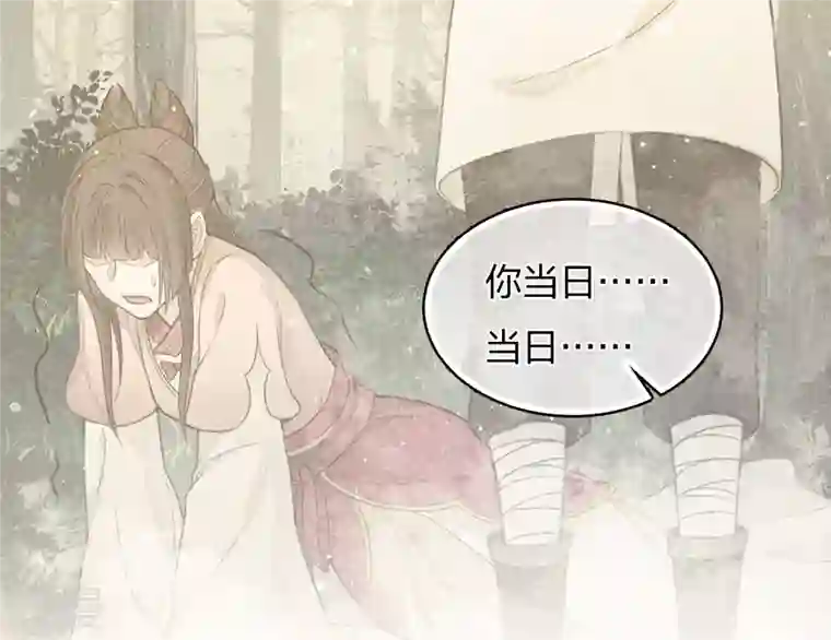 长相思第76话 冲突