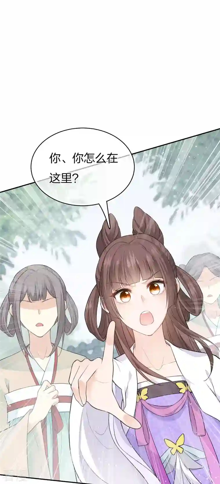 长相思第76话 冲突