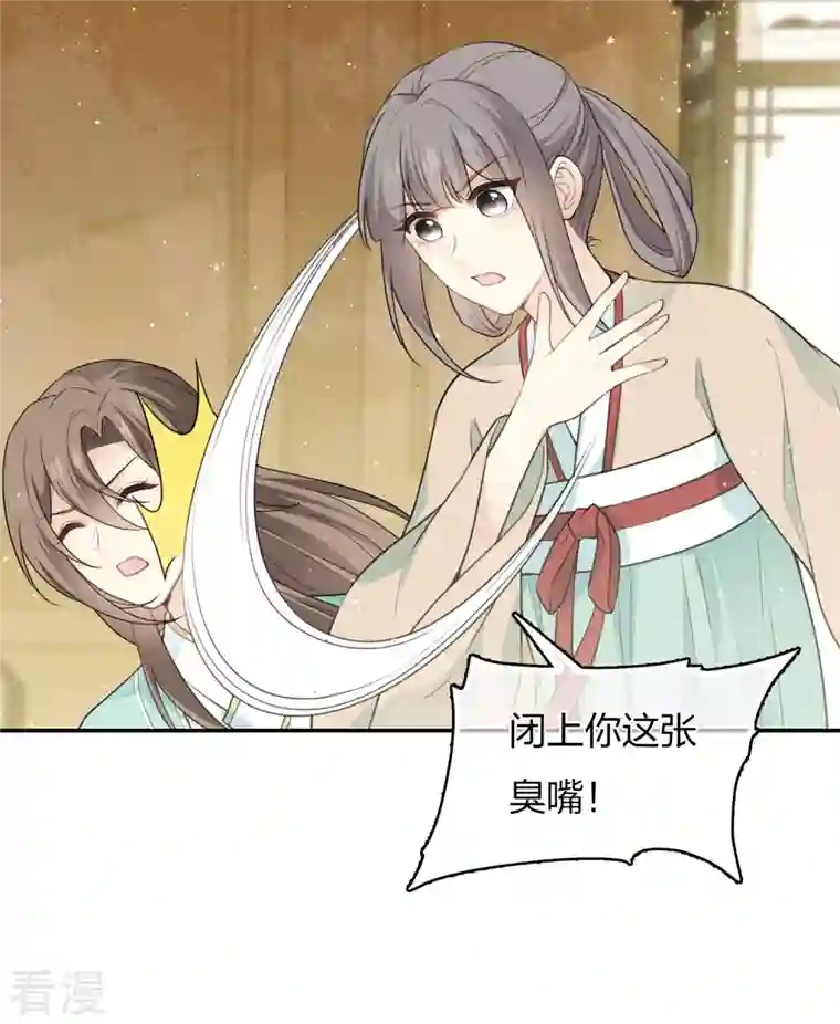 长相思第76话 冲突