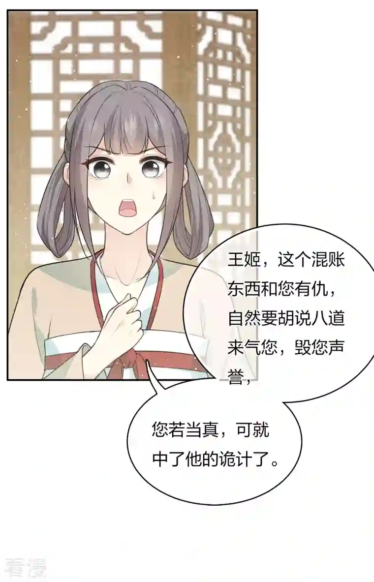 长相思第76话 冲突