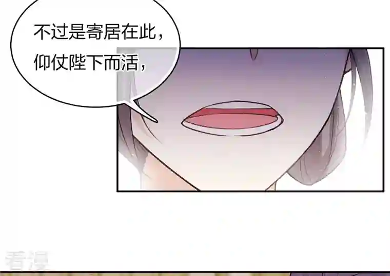 长相思第76话 冲突