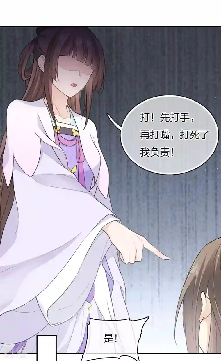 长相思第76话 冲突