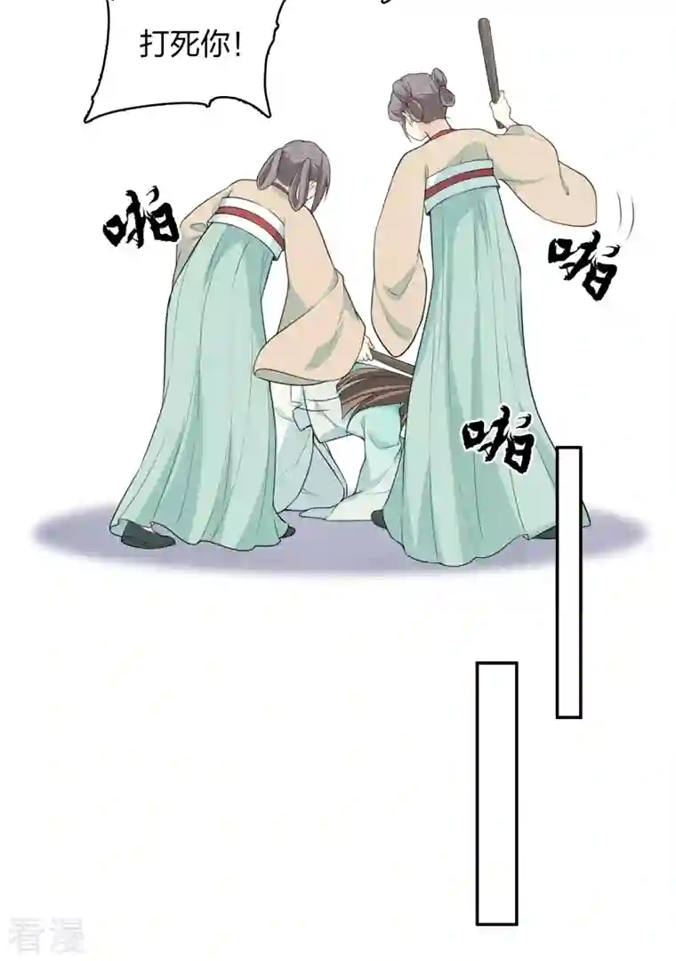 长相思第76话 冲突