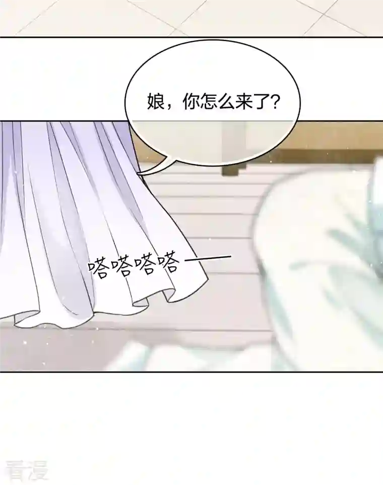 长相思第76话 冲突