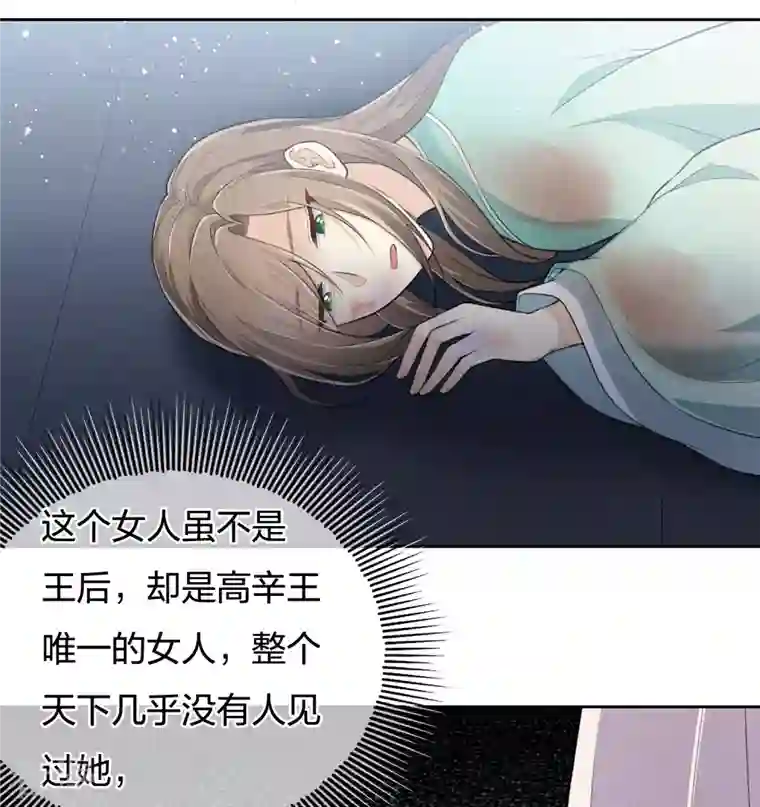 长相思第76话 冲突