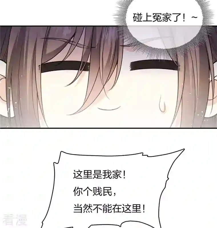 长相思第76话 冲突