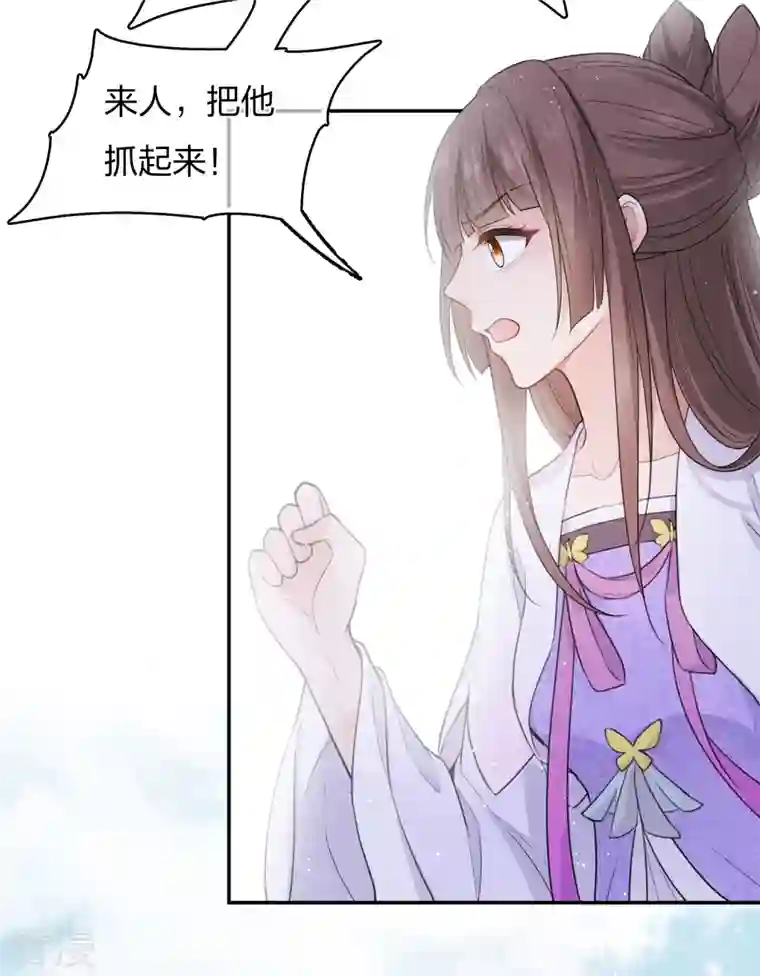 长相思第76话 冲突