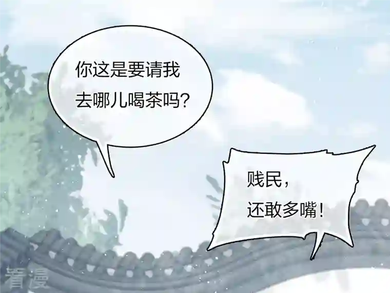 长相思第76话 冲突