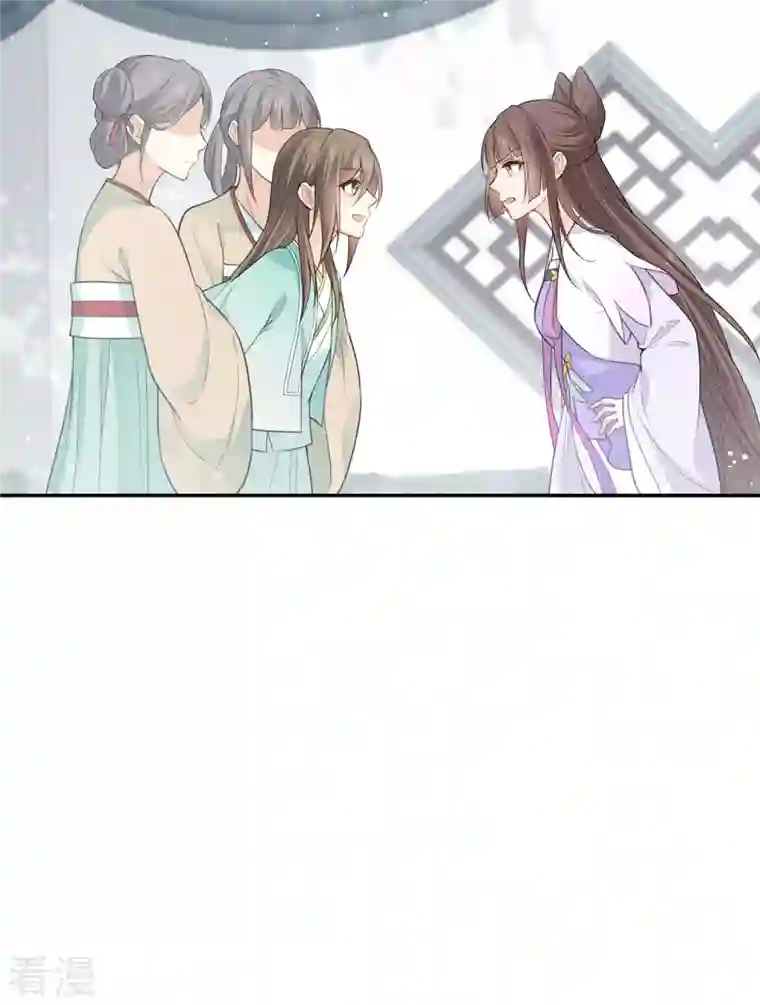 长相思第76话 冲突