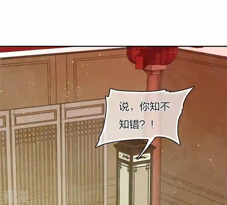 长相思第76话 冲突