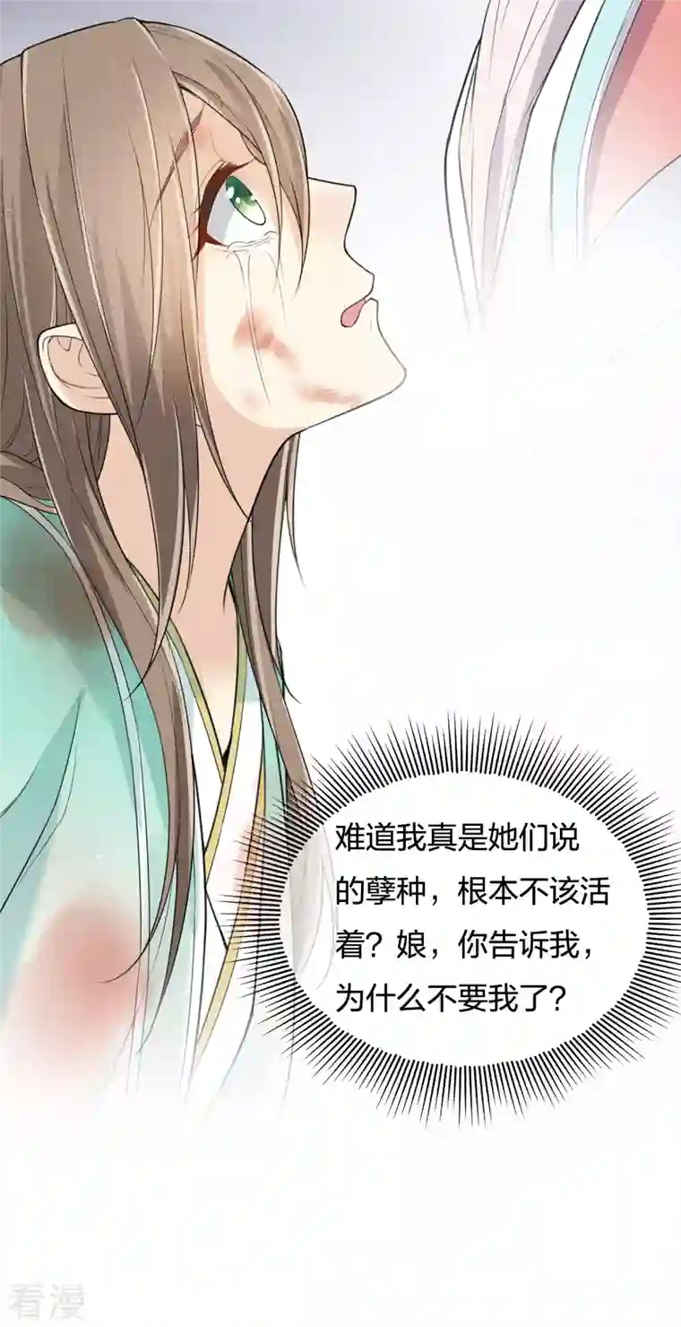 长相思第77话 溃决