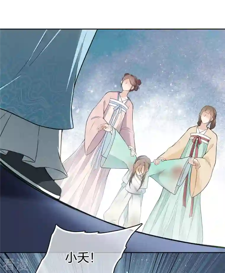 长相思第77话 溃决